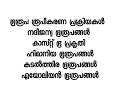 Hsa social science geography   ഭൂ രൂപീകരണ പ്രക്രിയകൾ