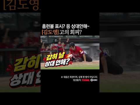 고의4구 #<strong>프로야구</strong>