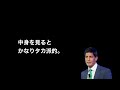 【米国株,S&P500】今週の大波について