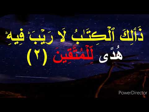 البي نة بقي ة مما ترك آل موسى وهارون للمهدي