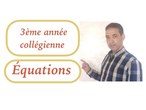cours sur les équations 3ème AC séance3 - YouTube