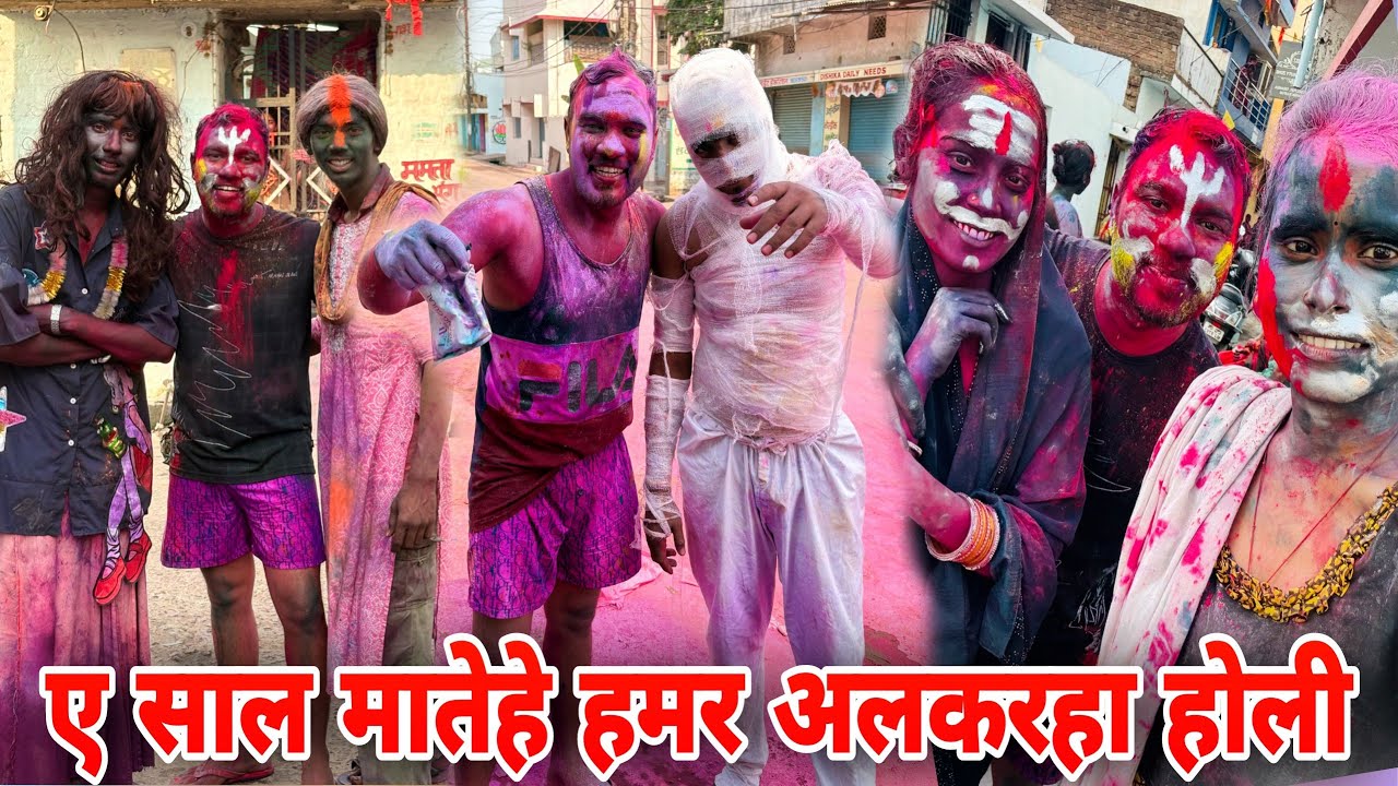 ए साल मातेहे हमर अलकरहा होल🥳🕺🏻#cgyoutuber #chinumonacgvlog #cgholi #holispecial #holi2025 #cgfamily