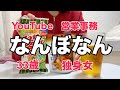 【年収】みんな大好きお金の話。