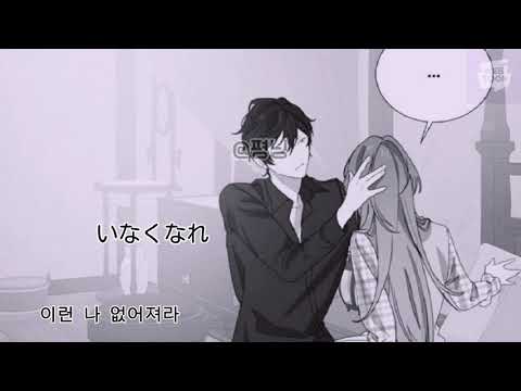 怪物さん (괴물씨)-96猫(96네코)&天月(아마츠키) 웹툰 매드무비(feat.뱀파이어의 꽃)
