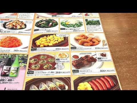 サイゼリヤアリオ市原店