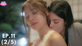 Uncut รกปากแขง Somewhere Somehow Ep.11 25 Les Think