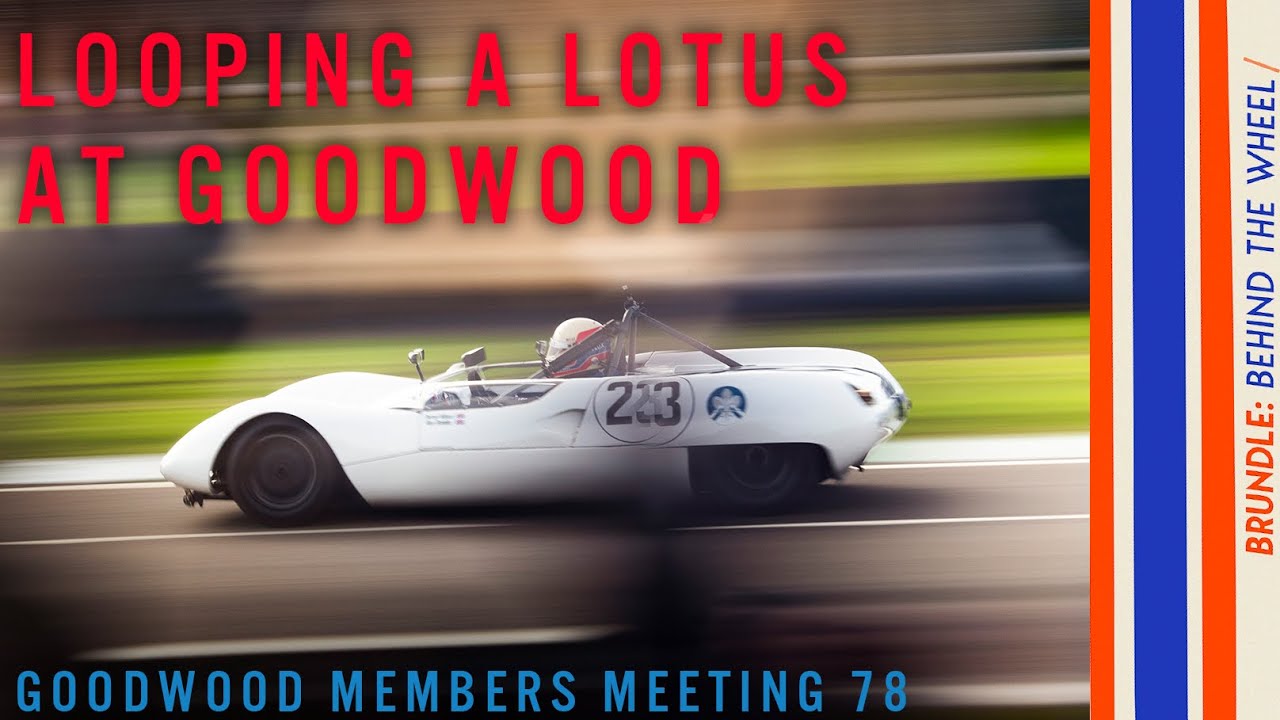 Прохождение круга на Lotus 23B в Гудвуде 78MM | Брандл: за рулём