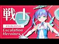 【超昂大戦キャラPV】ビートアモーレ・ジブリールアリエス