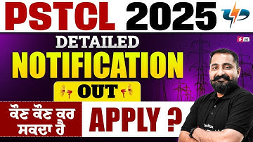 PSTCL New Vacancy 2025 | PSTCL Recruitment 2025 | PSTCL Detailed Notification