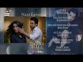 Meri Zindagi Hai Tu Episodes 19 Teaser Review | New! Meri Zindagi Hai Tu Ep 19 Promo Breakdown