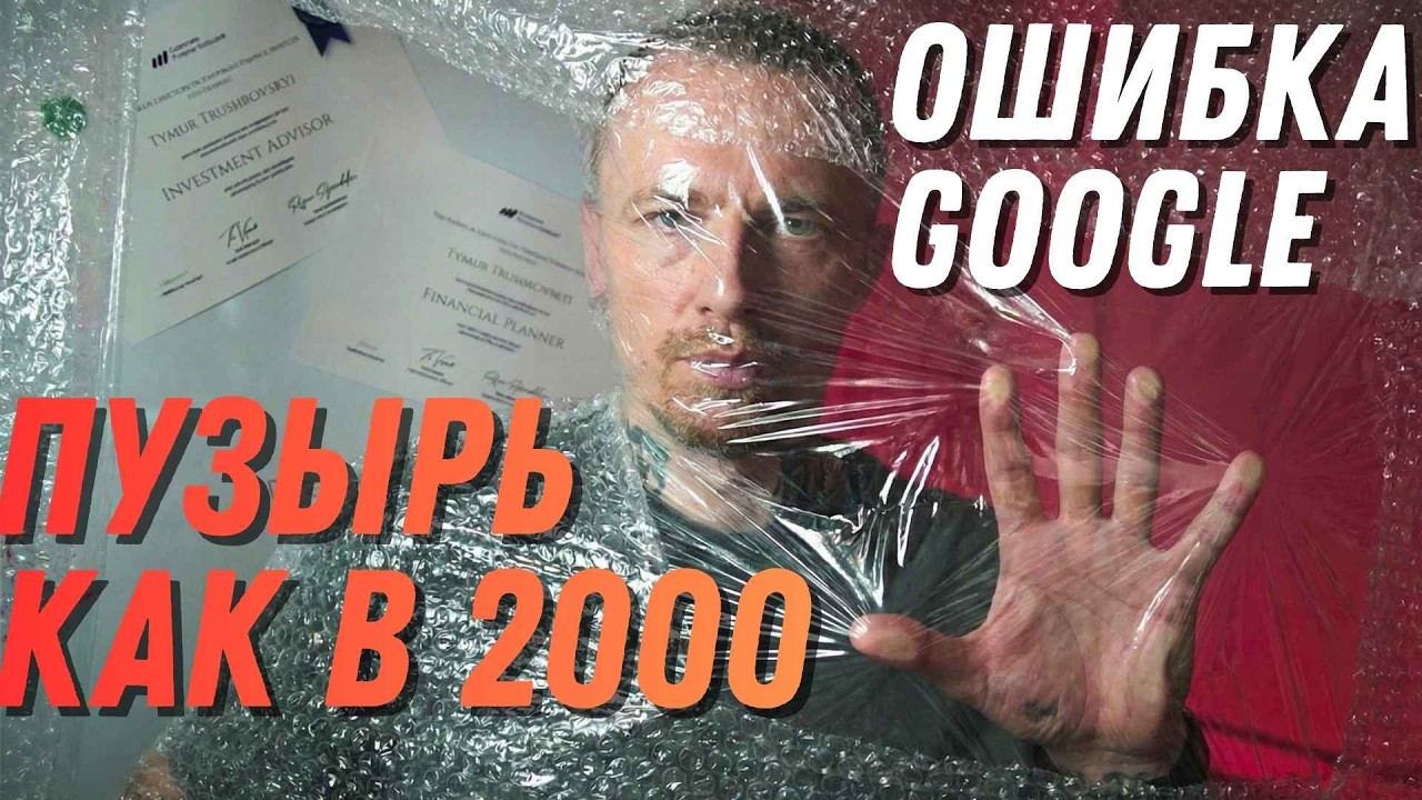 🚨АМЕРИКА - БАНКРОТ! $18.8 ТРЛН ДОЛГ ☠️ | ОШИБКА GOOGLE = КРАХ 2000 | ONDO & AVAX