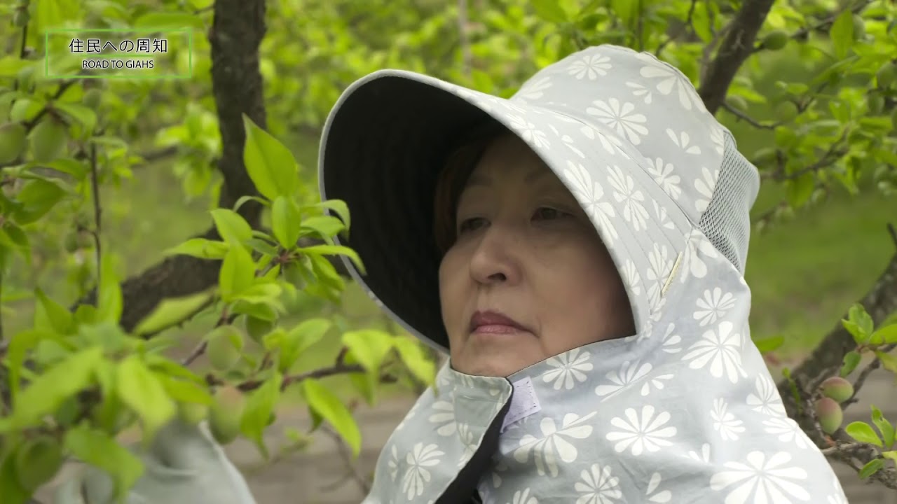 世界農業遺産 申請から認定まで～次世代に継承するために～ - YouTube