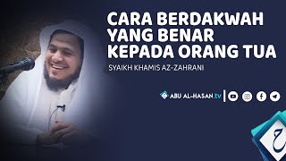 Cara Menasehati Orang Tua (Dijamin Sukses) -Syaikh Khamis az-zahrani