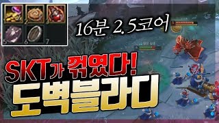 뉴메타 도벽블라디!..였는데 SKT Vs 담원에 사용됐다구..? 코어템 뜨는 속도 미쳤다. 뉴메타 도벽블라디!..였는데 SKT Vs 담원에 사용됐다구..? 코어템 뜨는 속도 미쳤다.