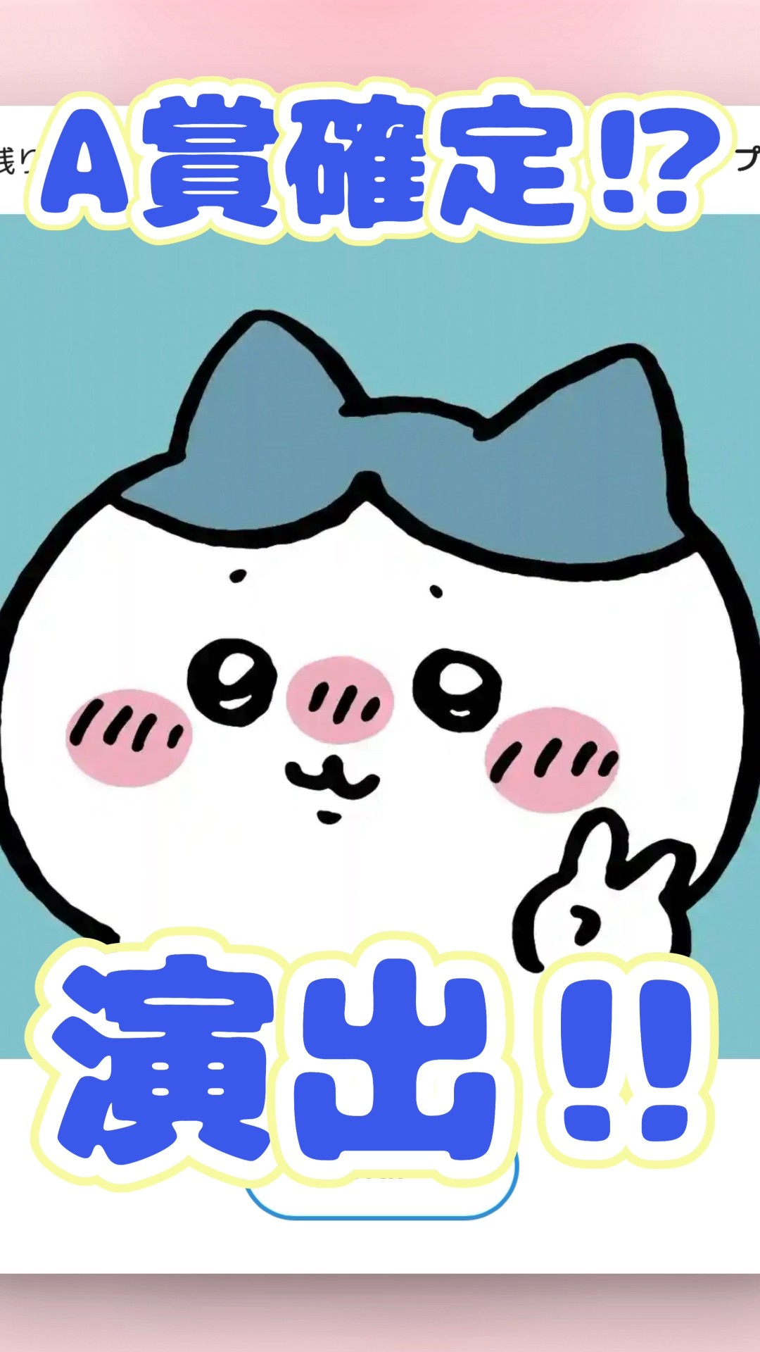Chiikawa Lottery! The Hachiware Lottery presentation was too cute