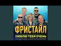 Больно мне больно Feat Сергей Кузнецов