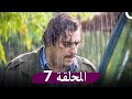 مسلسل المفتاح الحلقة 7  