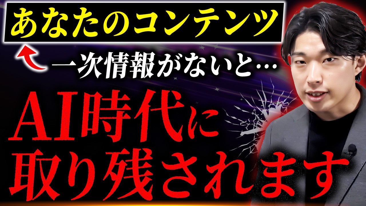 AI時代に生き残るSEOコンテンツの作り方