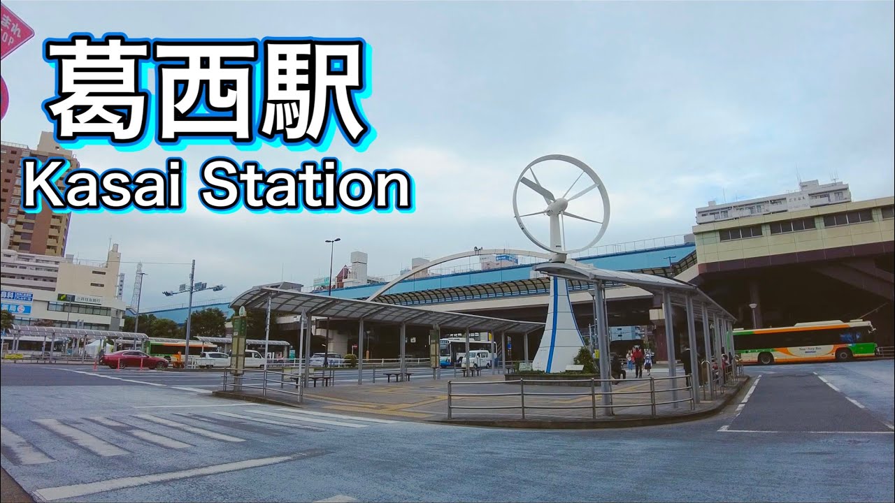 東京メトロ東西線 葛西駅周辺を歩く　Walk around Kasai Station on the Tokyo Metro Tozai Line  2022.9.28