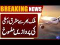Major Disruption: 84 Middle East-Bound Flights Canceled Nationwide| Dunya News