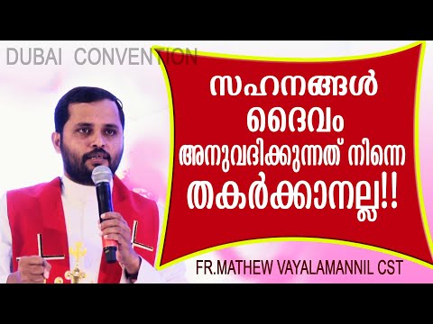 Fr.Mathew Vayalamannil CST DUBAI CONVENTION