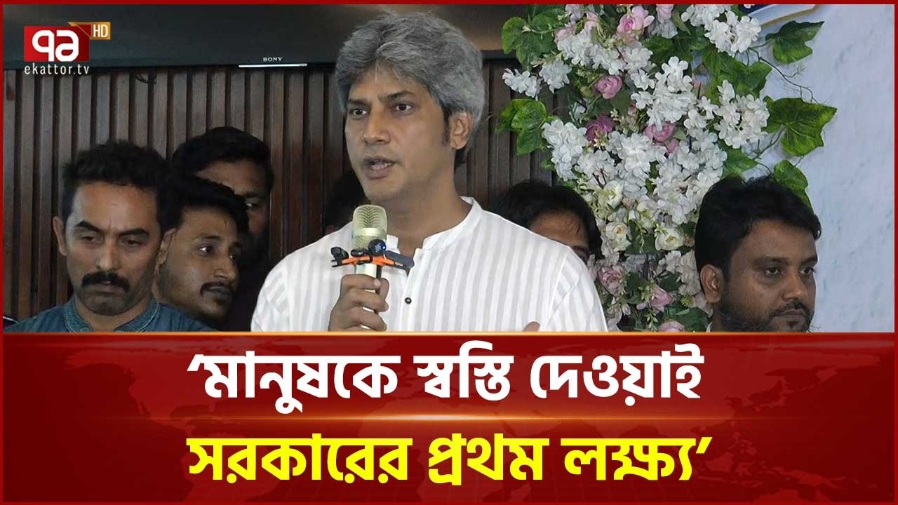 বৈশ্বিক পরিস্থিতি বাংলাদেশের জন্য চ্যালেঞ্জ তৈরি করেছে: জোনায়েদ সাকি | Zonayed Saki | Ekattor TV