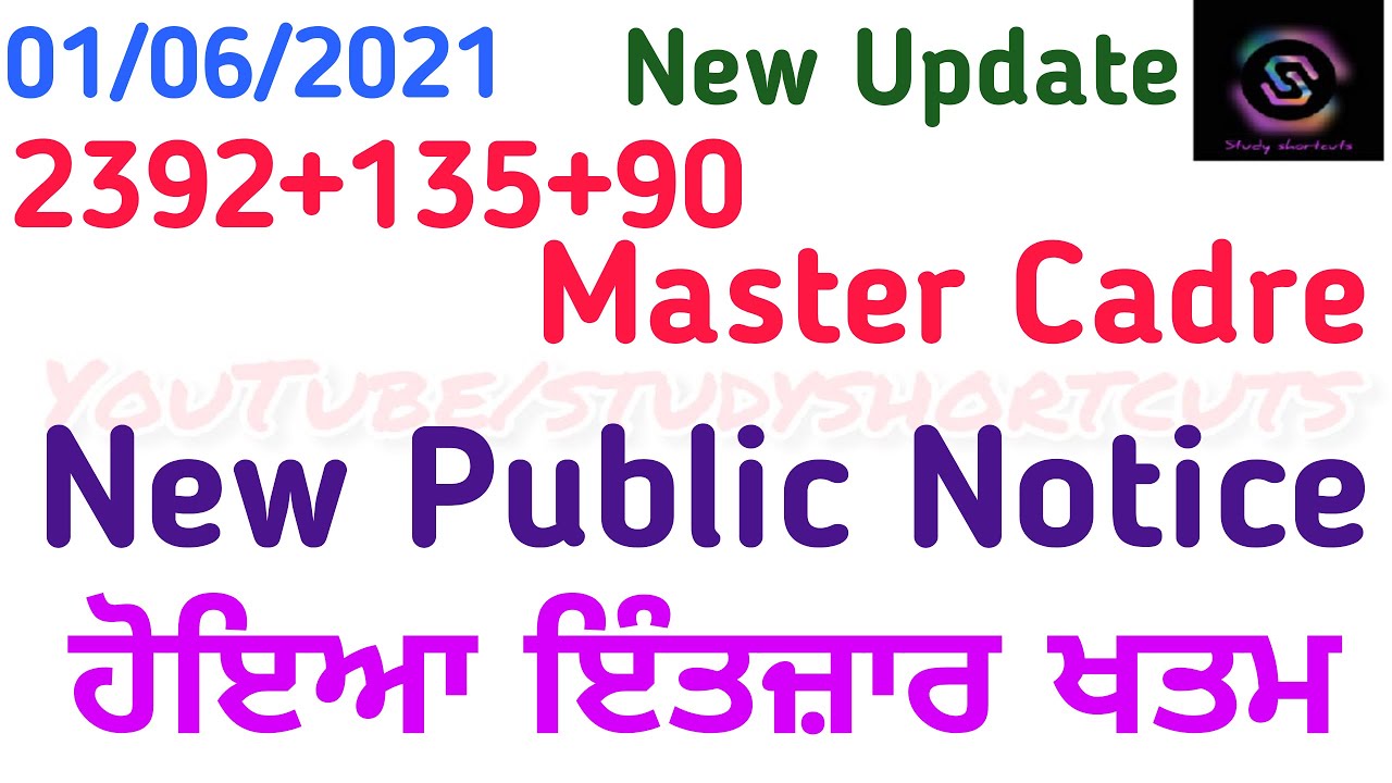 New Public Notice Out|| 2392+135 +90 Master Cadre|| ਹੋਇਆ ਇੰਤਜ਼ਾਰ ਖਤਮ|| Big Official Notification
