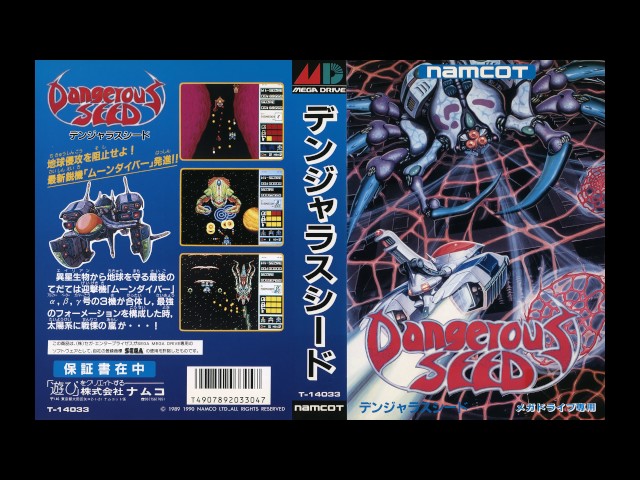 [SEGA Genesis Music] Dangerous Seed (デンジャラスシード)  - Full Original Soundtrack OST class=