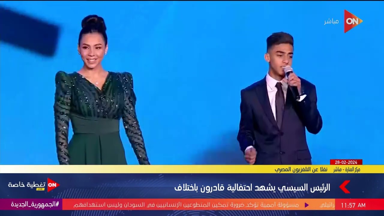 أحمد زعيم و حنين الشاطر يغنون أغنية 