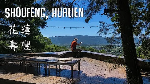 HUALIEN -- Two Homestays in Shoufeng Township ()