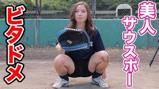 大学日本一に輝いた美人サウスポー！左のビタドメに惚れました。