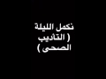 هبه حريري العقاب الصحي للاطفال الجزء الثاني