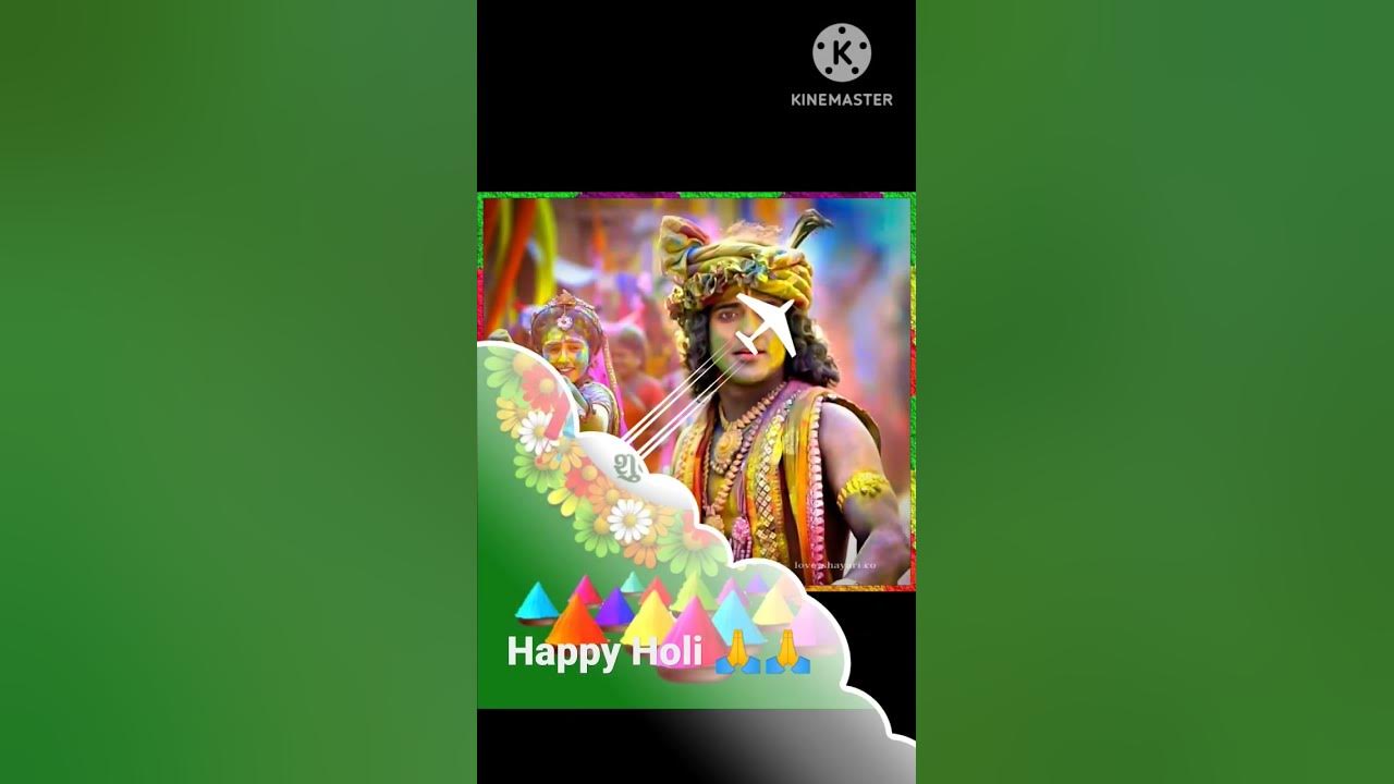 holi gana video holi ka