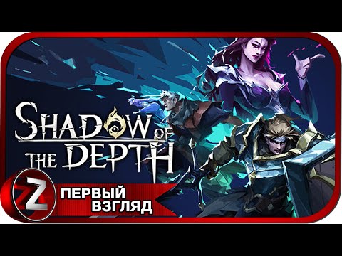 Видео: Shadow of the Depth ➤ Месть за отца ➤ Первый Взгляд