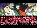 【緊急】『ヤバ…こいつって…実力○○級じゃね？』に気づいた読者の反応集