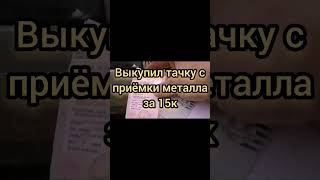 Сдали 099 на чермет. Не смог пройти мимо, решил купить и восстановить