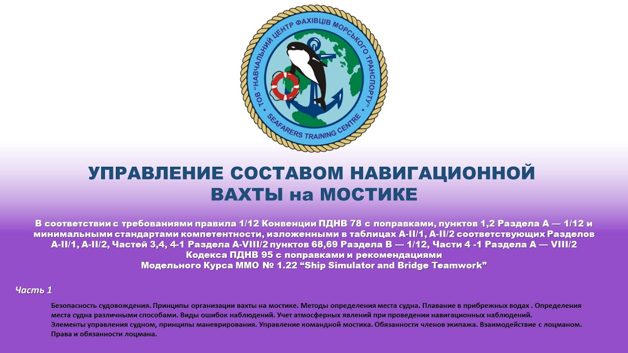 Извещение мореплавателям 2025