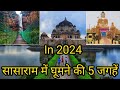 Top 5 tourist places in sasaram places to visit in sasaram sasaram tourist places rohtas tourism