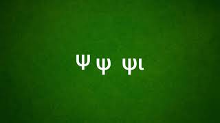 The twenty third letter of the Greek alphabet. Net Worth