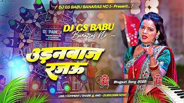Udanbaaz Rajau Dhokhebaj Rajau Bhojpuri 2025 Instagram Viral Song Hard Vibration Mixx Dj Gs Babu