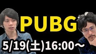 【PUBGスマホLIVE配信 】50キルしたいナウ・ピロにしろが喝！ドン勝！【なうしろ】