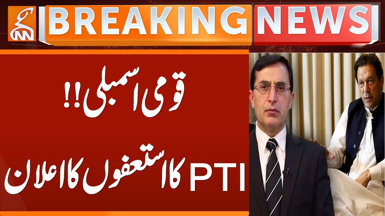 National Assembly | PTI Decided to Resign | Breaking News | GNN