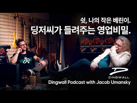 Sheldon Dingwall Podcast with Jacob Umansky