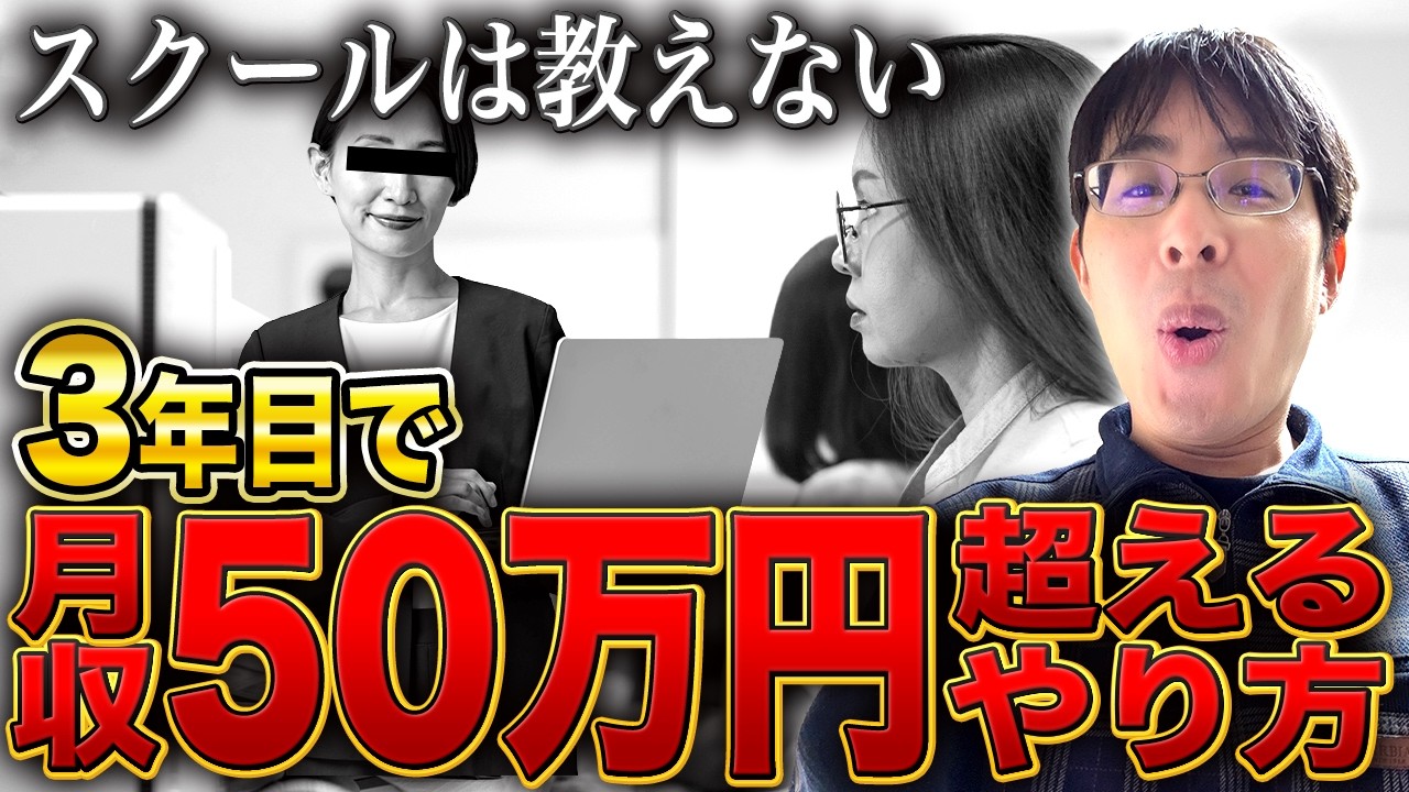 【実体験】フリーランス3年目が月収50万円を突破できた理由【動画編集メイン】