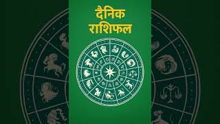 वि. सं. २०८३ जेठ २९ गते शुक्रबार पञ्चाङ्ग र राशिफल। आजको राशिफल। Aajako Rashifal-Dainik Rasifal screenshot 4