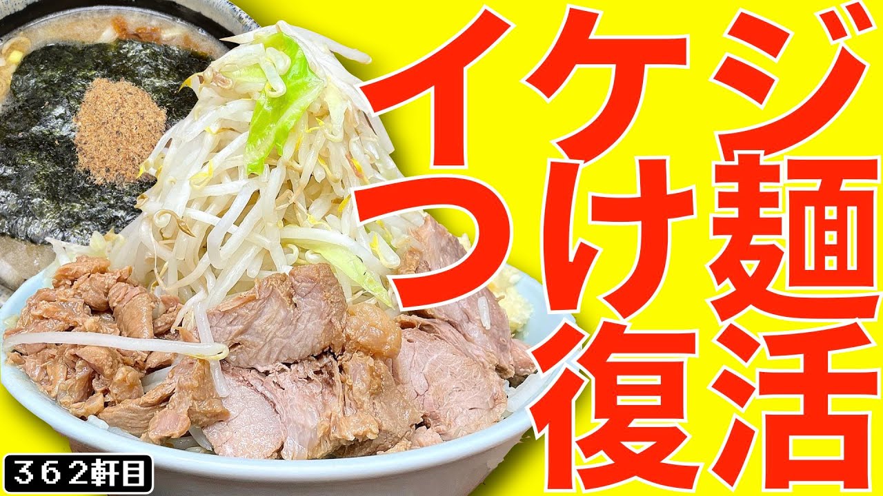 4K quality] Even with a stiff back, I still want to eat Ikebukuro