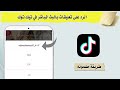 الرد على تعليق بالبث المباشر في تيك توك 