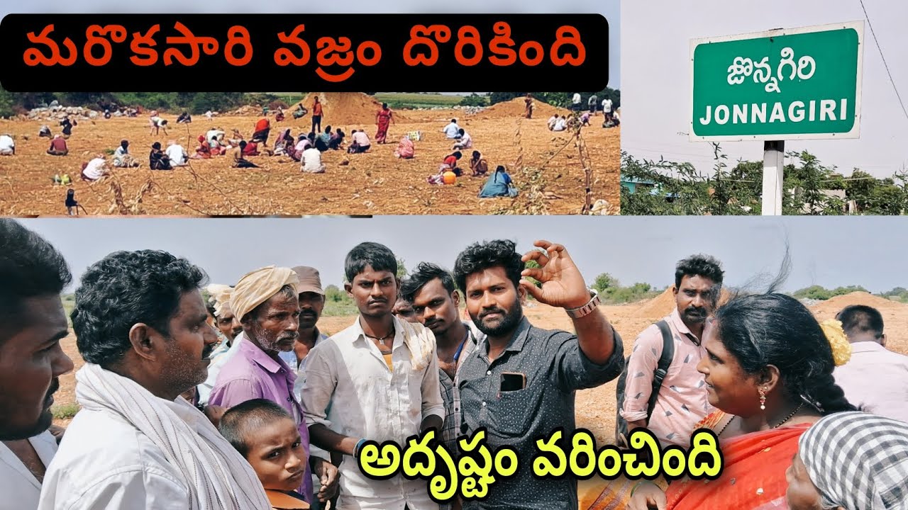 Villagers Hunting for Diamonds Jonnagiri | Kurnool District | Jabardasthvlogs anantapur