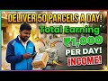 Deliver 50 parcel । Total earning. . 1000 per day. Income#vlog #amazondeliveryboy #minivlog 