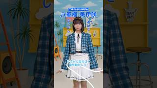 𓂃𓈒 僕青メンバー紹介ᝰ✍︎ 八重樫 美伊咲 ꒰ ʏᴀᴇɢᴀꜱʜɪ
